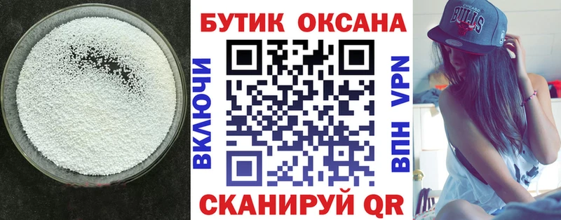 БУТИРАТ Butirat  Купить закладки  Карабаново 
