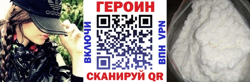 Героин герыч  Купить  Карабаново 