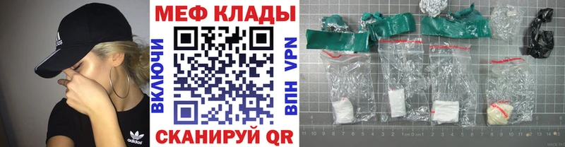 МЕФ мяу мяу  Купить закладки  Карабаново 