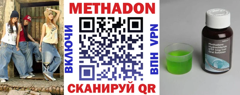Купить  Карабаново  Метадон VHQ 