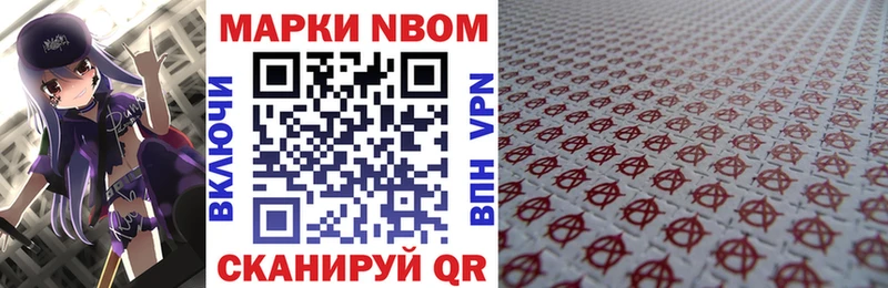Марки 25I-NBOMe 1,8мг Купить где Карабаново