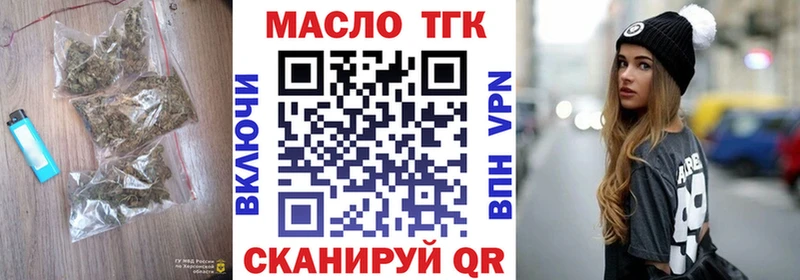 ТГК концентрат  Купить где  Карабаново 